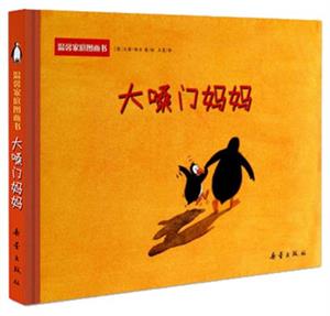 大嗓门妈妈